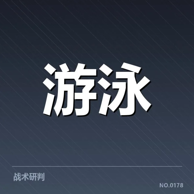游泳青少年锦标赛：选手备赛现状成疑问
